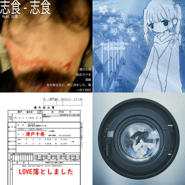 japan indie 2026 alt rock pop rap - playlist by x.com/shintvv