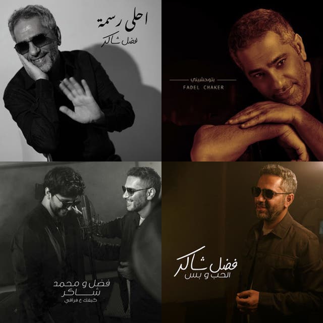 Kifek 3A Fra2e - playlist by Mahmoud | Spotify