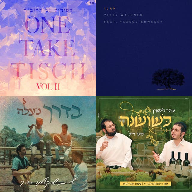 Tu b’Shvat טו בשבט - playlist by Yonatan L | Spotify