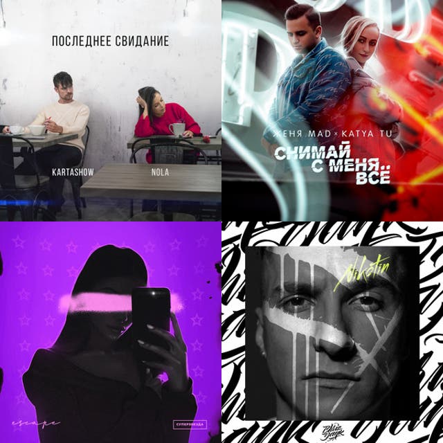 Musik Playlist By Jessica Spotify