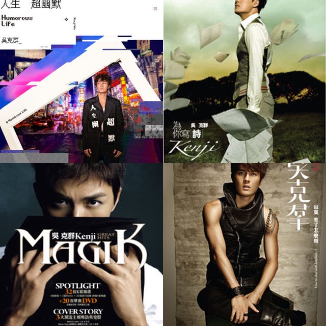吴克群 Songs - playlist by Jay Tong | Spotify