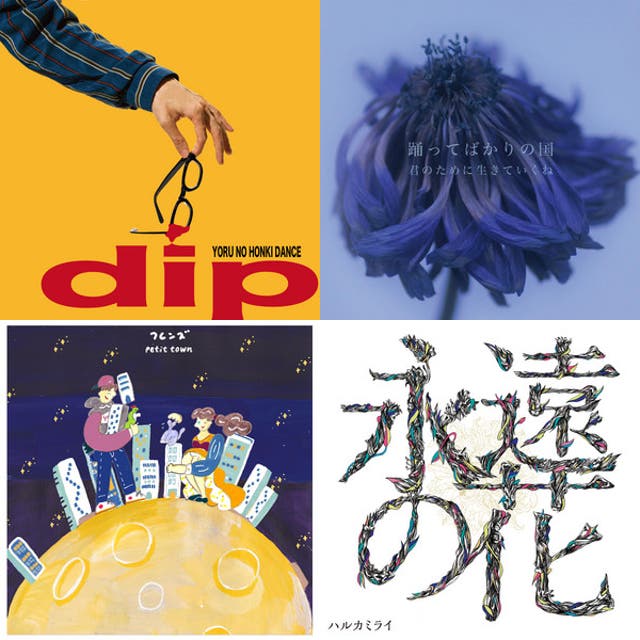 Japanese Alternative Rock - playlist by Chosic | Spotify