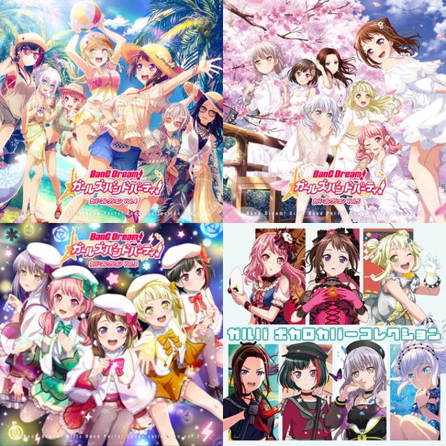 BanG_Dream! CD まとめ売り Roselia RAS カバー BanG_Dream! CD まとめ売り Roselia RAS カバー 210px-BanG_Dream!