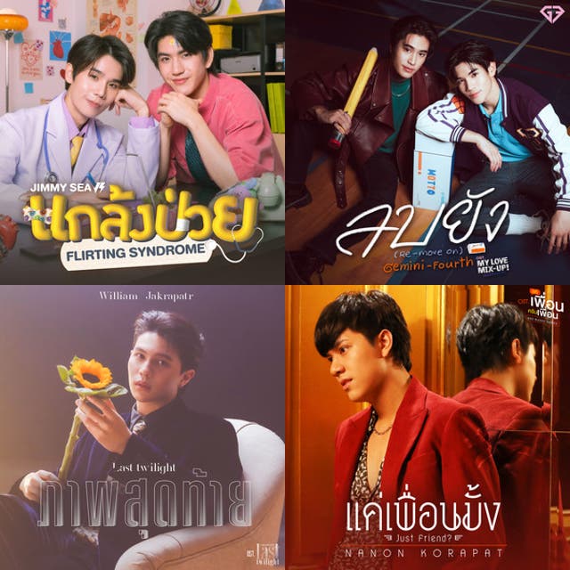GMMTV BL SONGS - playlist by Sitonmichaeladrian | Spotify