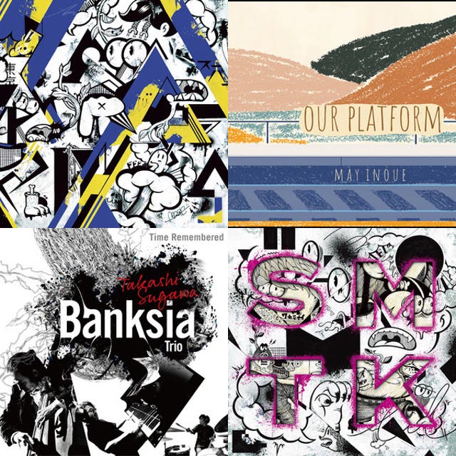 Japanese Jazz in the 2020s - 2020年代の日本のジャズ - playlist by