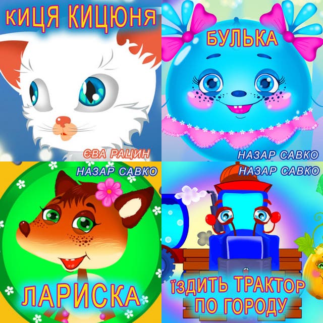 Украинские колядки песни
