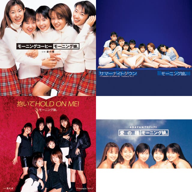 モーニング娘。【初期〜黄金期】 - playlist by 平成のJ-Pop名曲