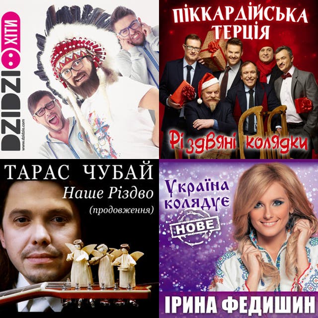 Різдвяні колядки ютуб