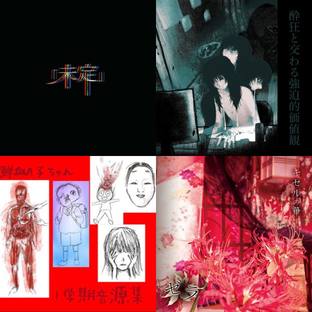 Top artists of Underground Visual Kei music genre - Chosic