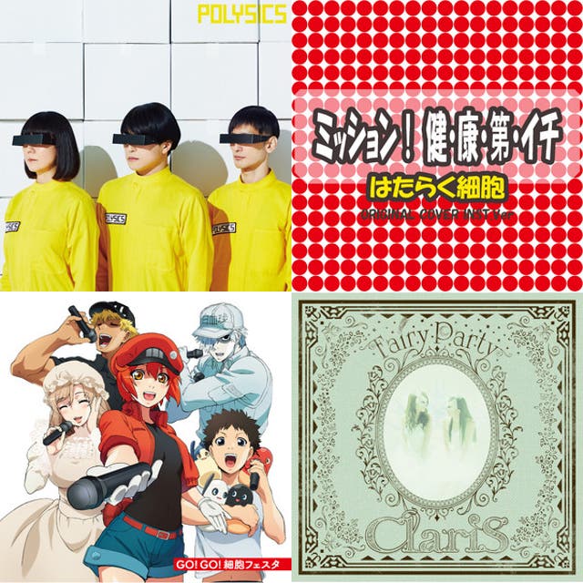 はたらく細胞 Playlist By Hjm1227 Spotify
