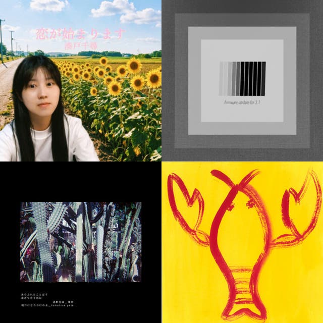 japan 2026 indie (new) releases - playlist by x.com/shintvv | Spotify