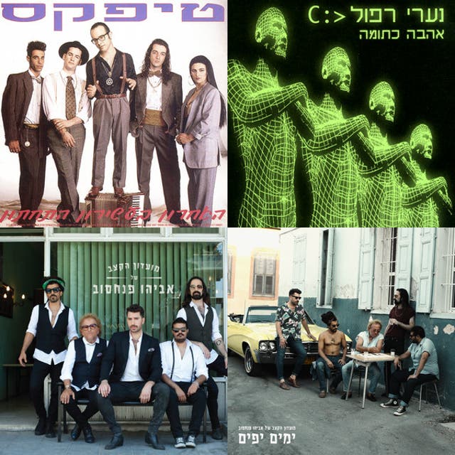 שישי צהריים ישראלי🇮🇱