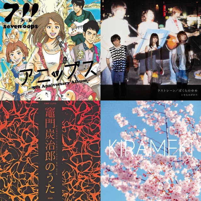 Orange – 7!! - playlist by Carlos | Spotify