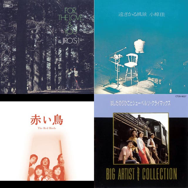  Song 9. 東南アジアのうた　みんなのうた　1971年 1971年（昭和46）ヒット曲 - playlist by mippy | Spotify