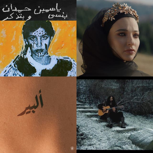 Arab Alternative