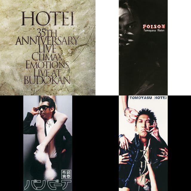 値下不可 布袋寅泰 HOTEI 45th CELEBRATION GIGS ⑫ 布袋寅泰、2026年1月31日（土）・2月1日（日）に京王アリーナTOKYOで