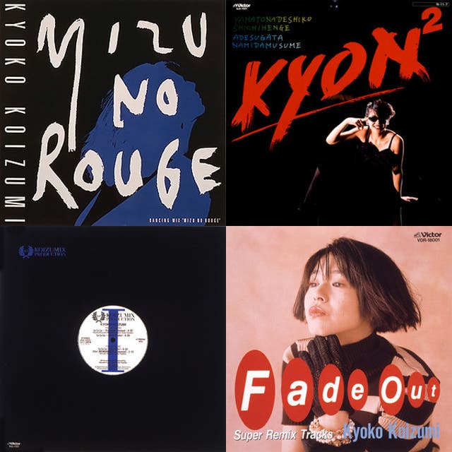 小泉今日子 12インチ・シングル・コレクション - playlist by ECYM