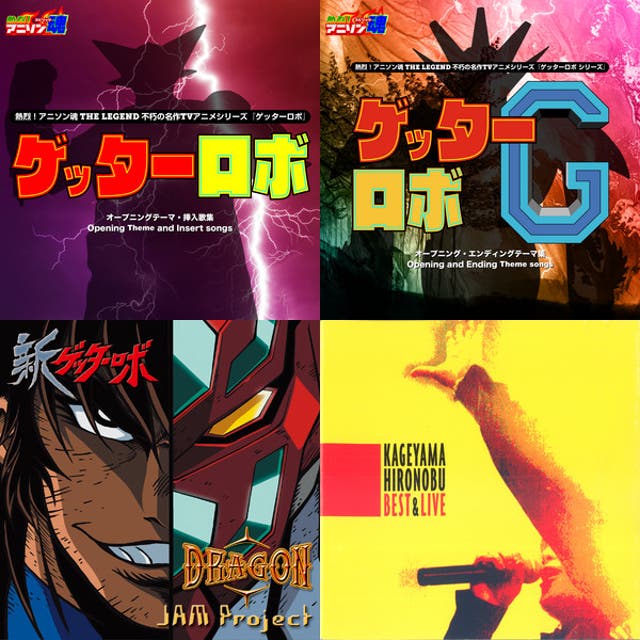 蓋特 魔神 Playlist By Daniel Spotify