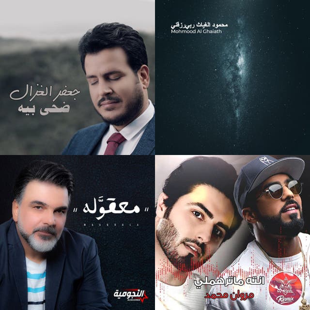 Best Iraqi Music - playlist by Bass | Spotify