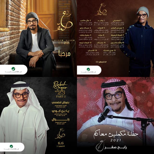 Rabeh 🦅 - playlist by mohd | Spotify