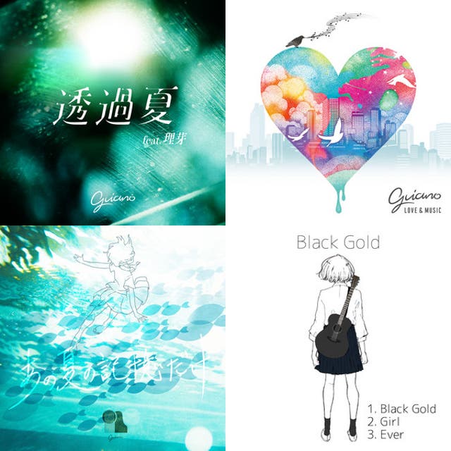 Guiano by の | Playlist | Musicstax