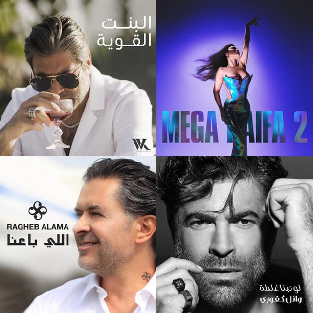Lebanese Pop