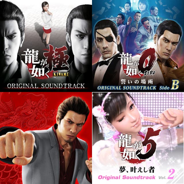 龍が如くカラオケコレクション - playlist by Glard Chia | Spotify