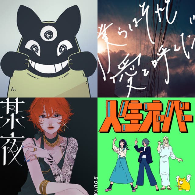 15 Japanese songs you need to have in your playlist - playlist by kneon ...