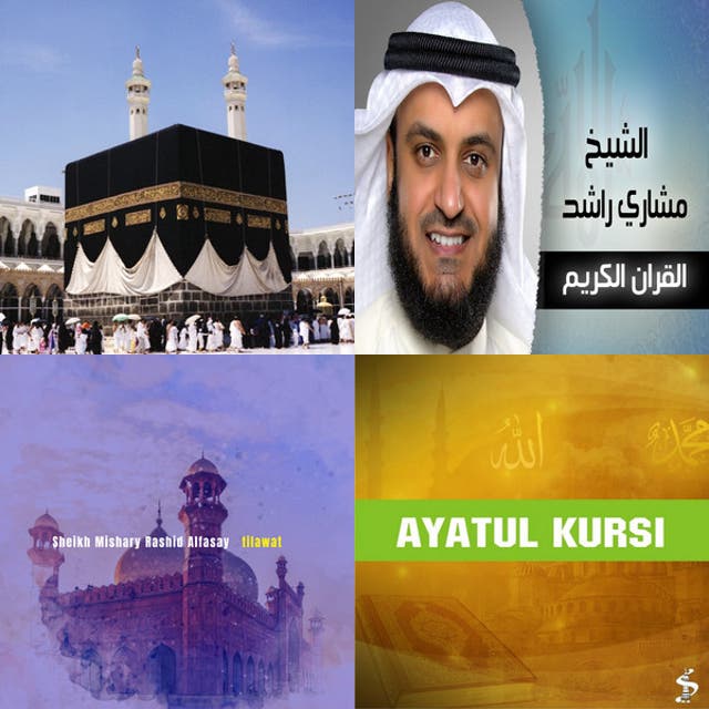Tilawat Spotify playlist cover art