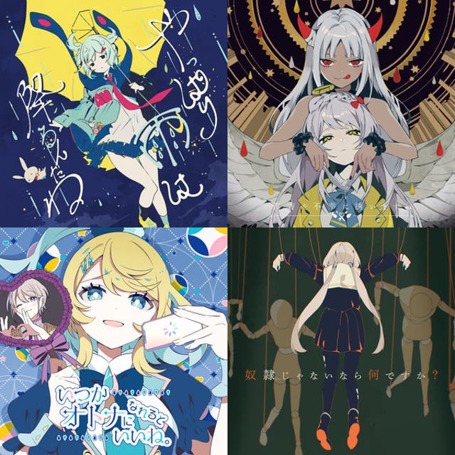 ツユ 全曲 - playlist by Haru | Spotify