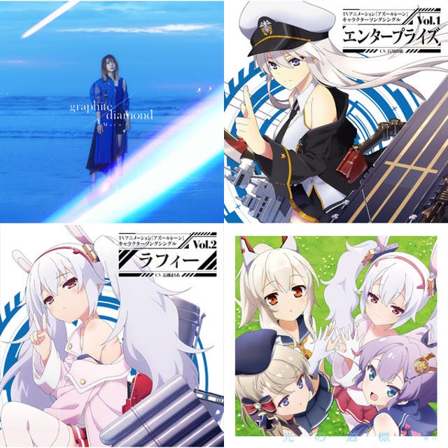 アズールレーン-Azur Lane- - playlist by ponpoko23dayo | Spotify