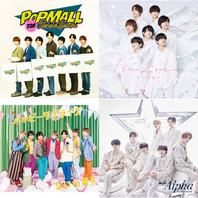 なにわ男子アジアツアーセトリ - playlist by yu | Spotify