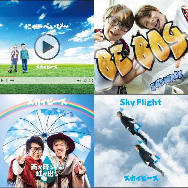 テオくん！！じんたん！！スカイピース✌️！！ - playlist by