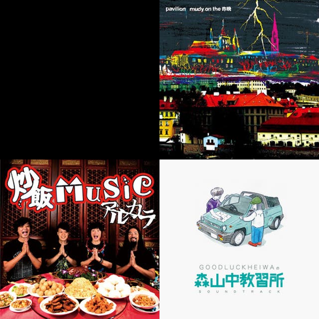 Japanese Math Rock - playlist by Chosic | Spotify