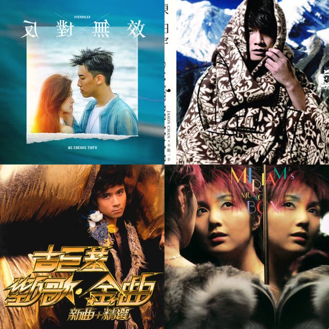 一首好听的广东歌 - playlist by Peiyi | Spotify