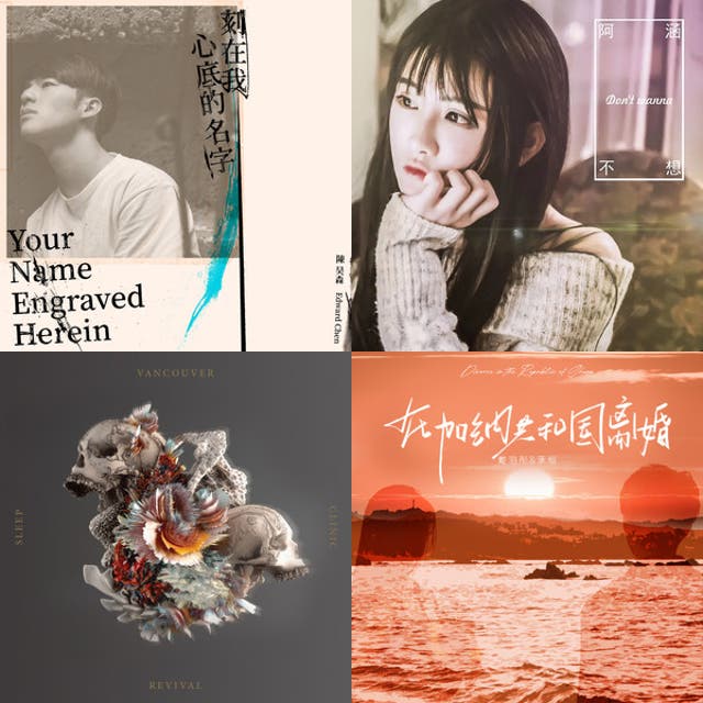 denyangfeels - playlist by Den Yang | Spotify