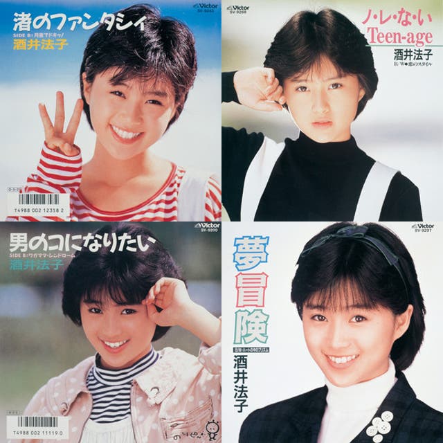酒井法子シングルA面コレクション - playlist by sig_naz | Spotify