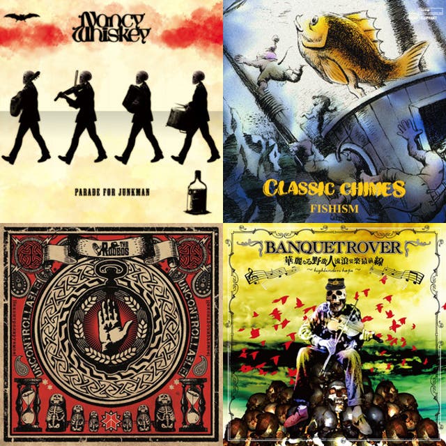 Japanese Celtic - playlist by Chosic | Spotify