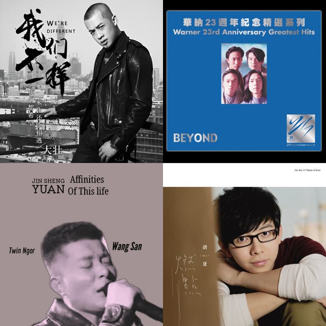 Wo men ching - playlist by Samuel John | Spotify