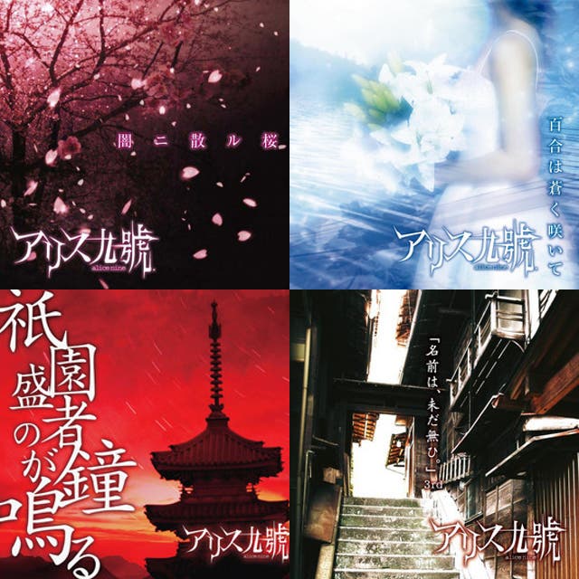 Imagem de Alice Nine