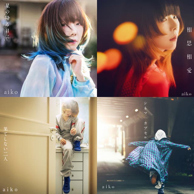 aikoシングルのカップリング曲集 - playlist by kei | Spotify