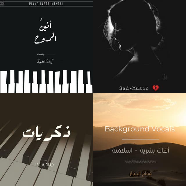 موسيقى حزينة بيانو - كمان يجعلك تبكي بشدة - playlist by My feelings 🥀☹️ ...