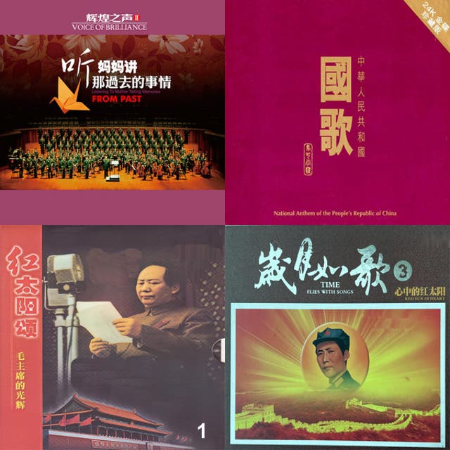 Songs of the Cultural Revolution - playlist by Destroyercon | Spotify