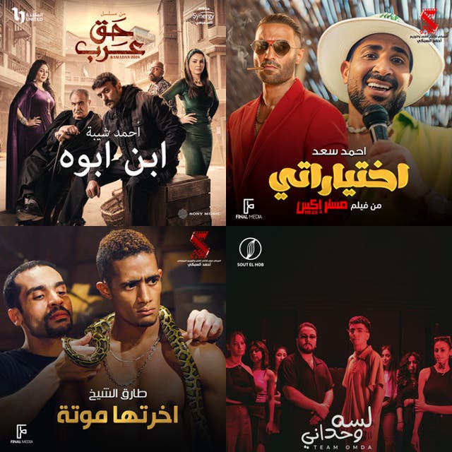 Top artists of Egyptian Shaabi music genre - Chosic