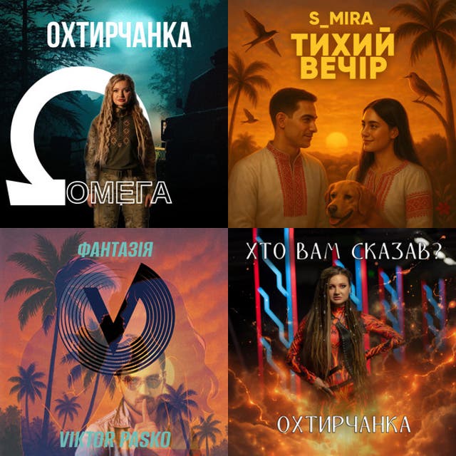 НОВИНКИ SHAZAM 2026 | ПОПУЛЯРНІ TIKTOK ХІТИ 2026 | TOP HITS UKRAINE 2026 | UKRAINIAN MUSIC 2026 cover