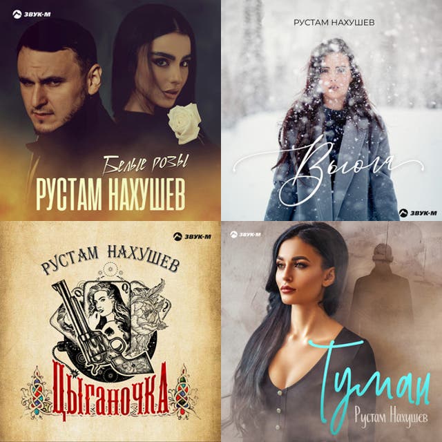 Rustam Nahushev - playlist by JK | Spotify
