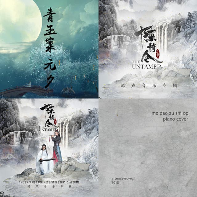 The Untamed | Mo Dao Zu Shi OST - playlist by baylyn33 | Spotify