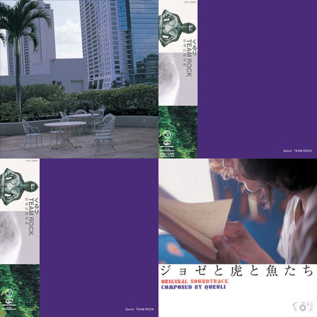 くるり / ばらの花 - playlist by fm6u30vbkp5w8hsoekgeoabcw | Spotify