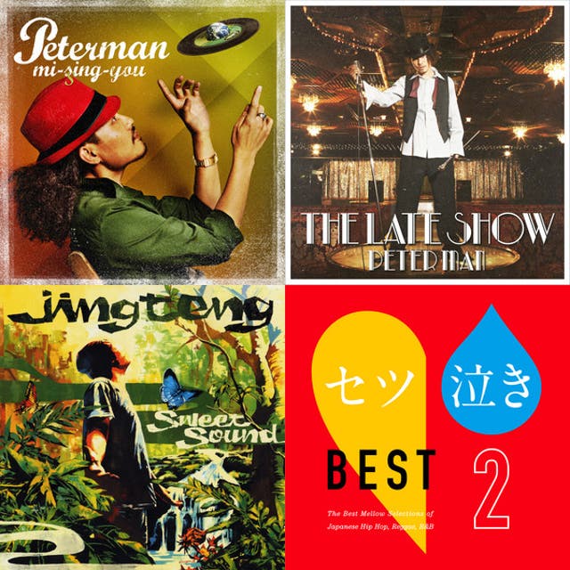 ジャパニーズレゲエ - playlist by Kjmk | Spotify