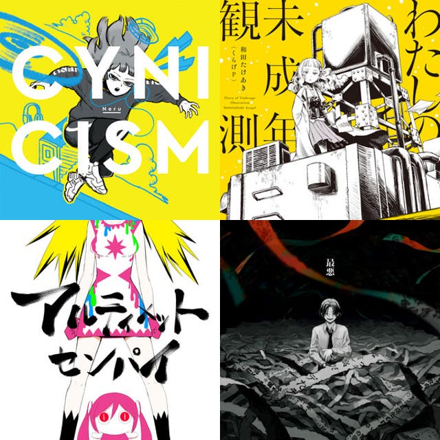 HATE IT! HATE IT! HUGE EGO! - playlist by Len | Spotify